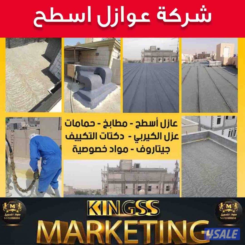 رش أمريكي رش كربى رش دقات مكيف لجميع مناطق الكويت0