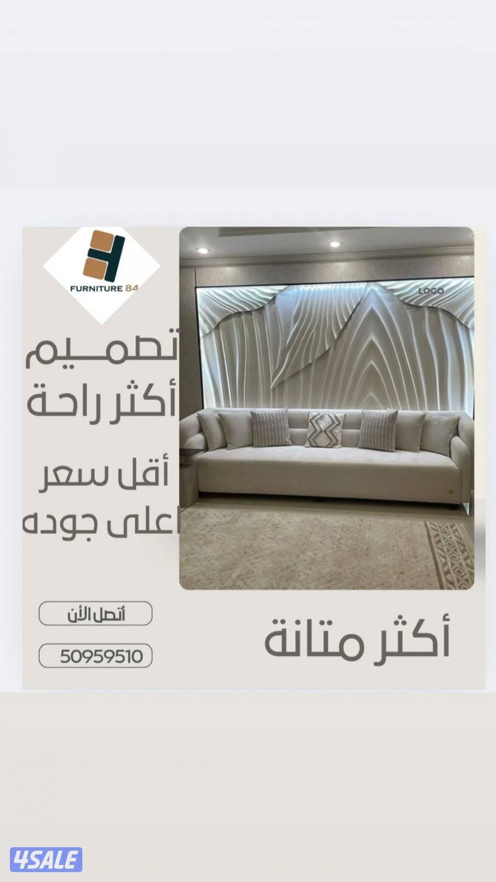 تنجيد ديونيات كنب1