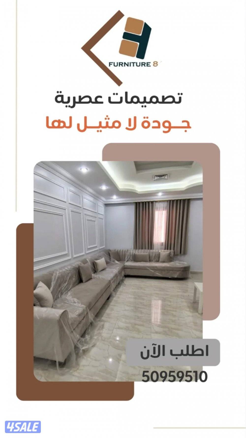 تنجيد ديونيات كنب2