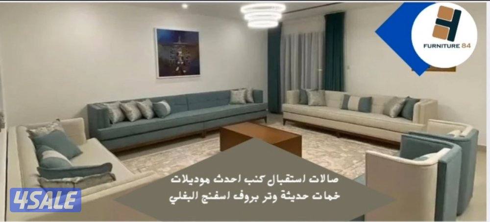 تنجيد ديونيات كنب4