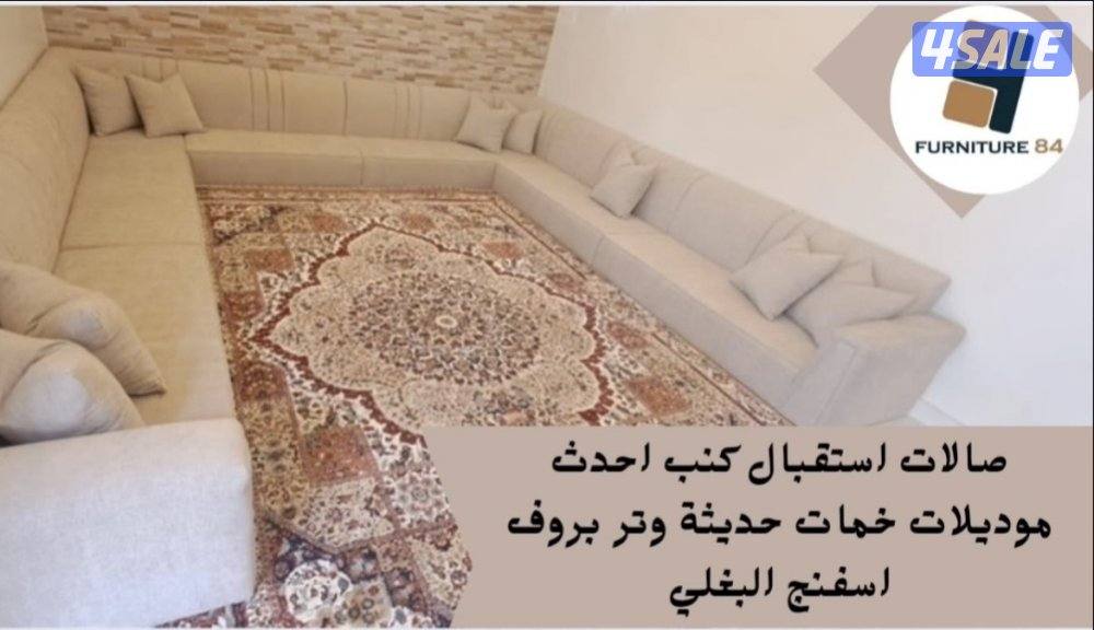 تنجيد ديونيات كنب5