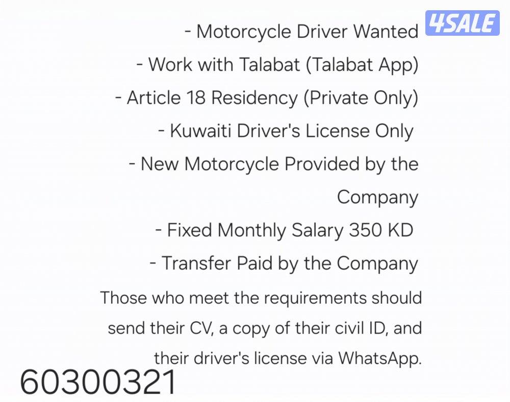 سائقين لشركة توصيل طلبات0