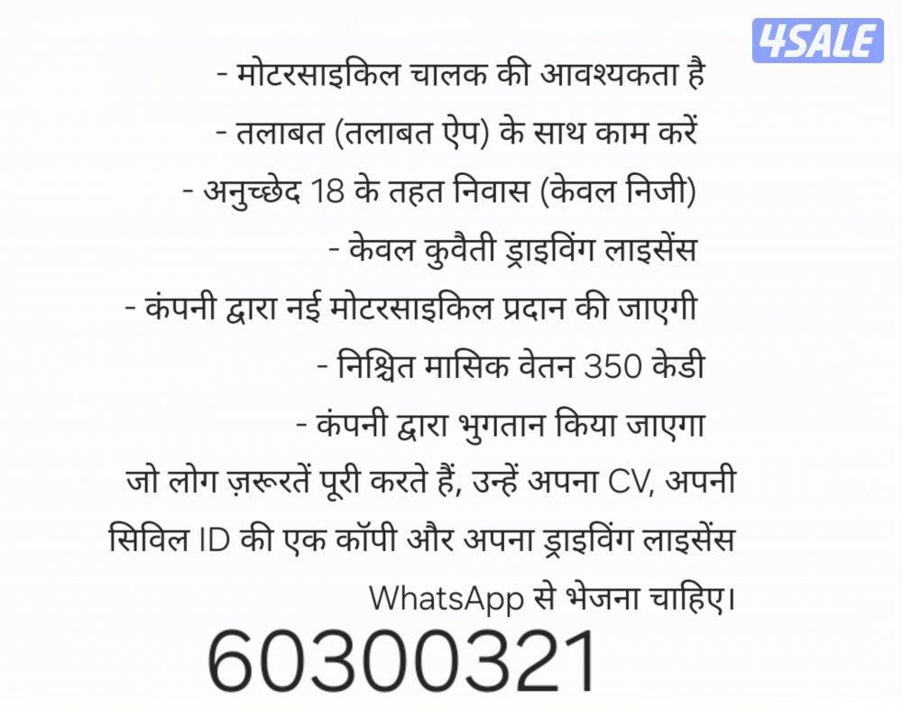 سائقين لشركة توصيل طلبات2