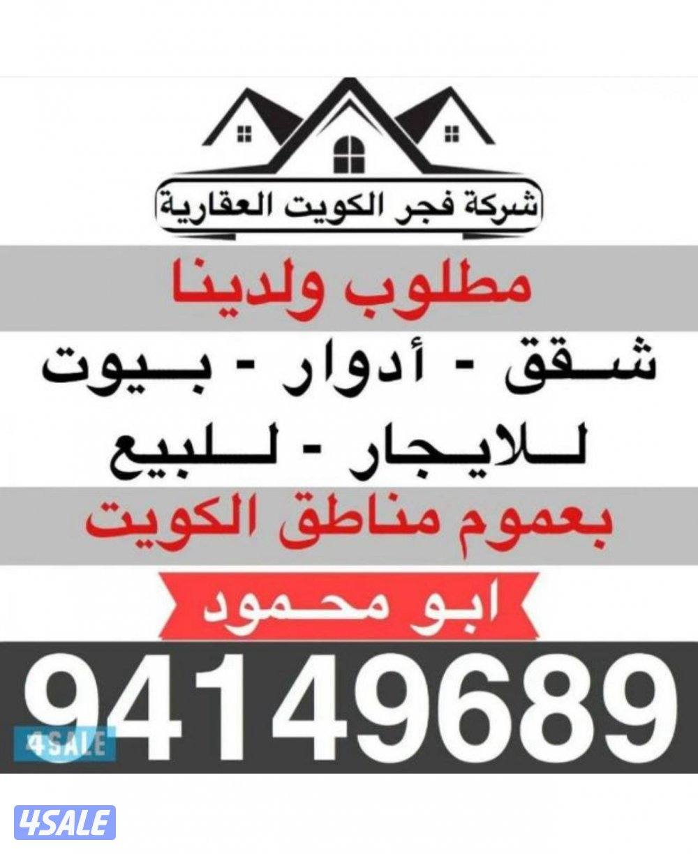 للبيع شقق تمليك ف المهبوله ع الشارع الرئيسي0