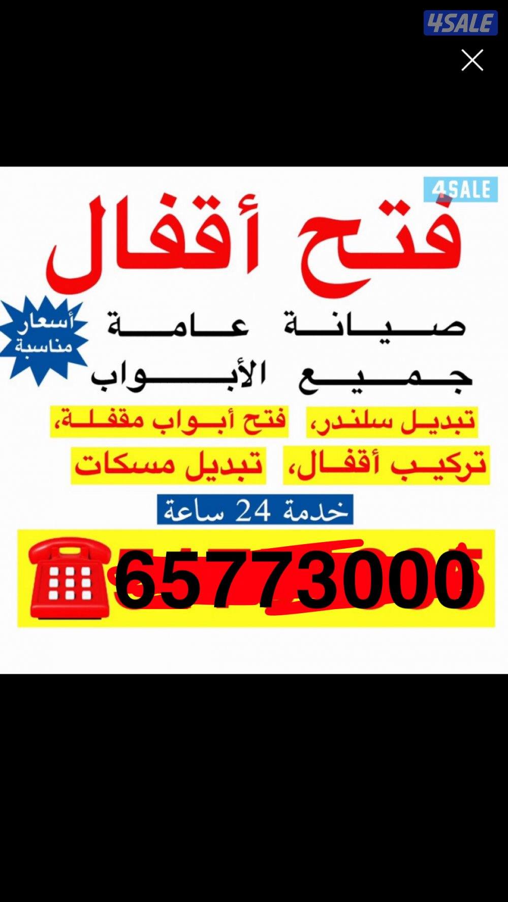 فتح سيارات عمل مفتاح2