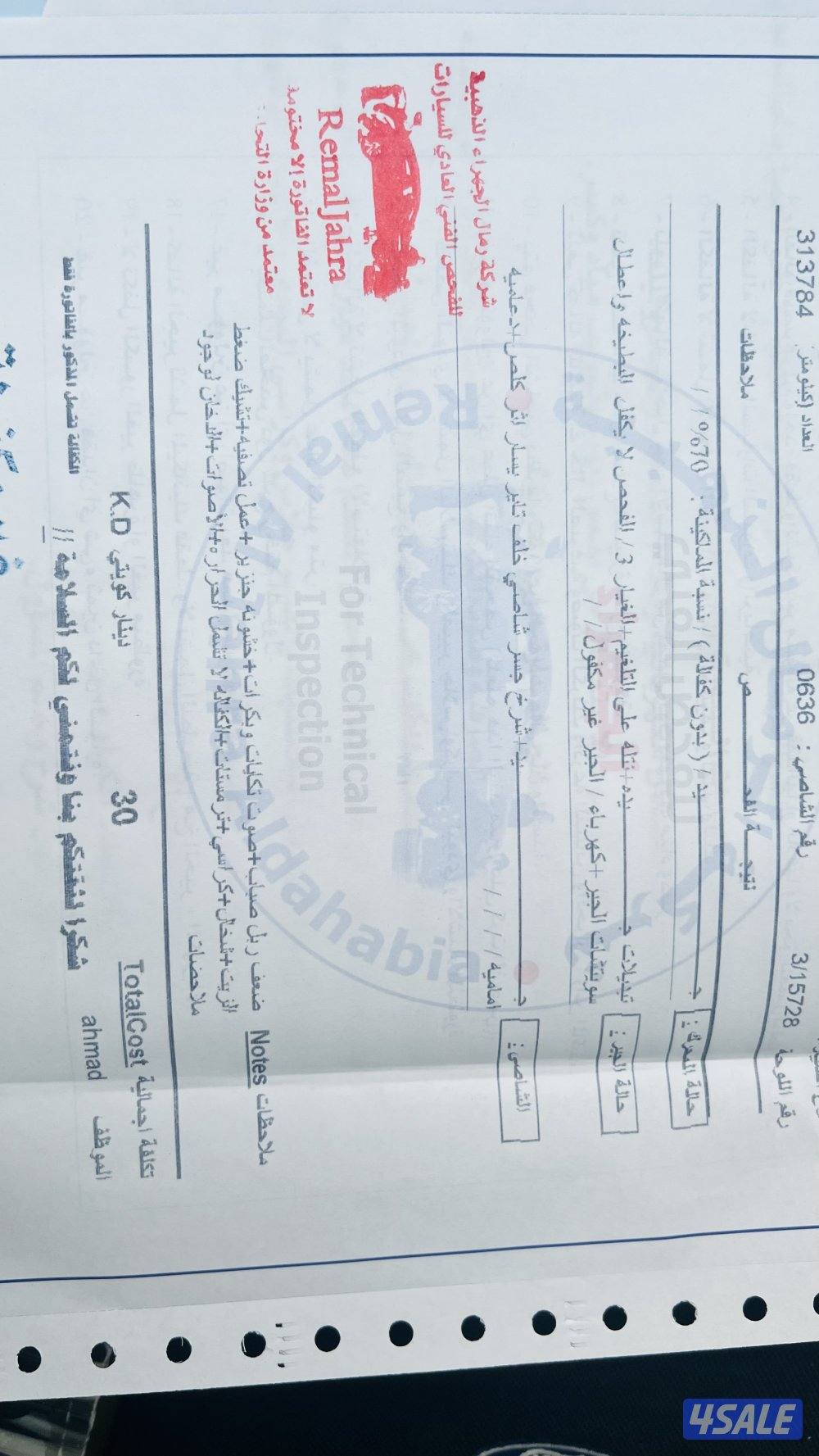 مبدل كل استهلاكيات مو مختاجه شي سياره شرط فحص قير مكينه شاصي.2