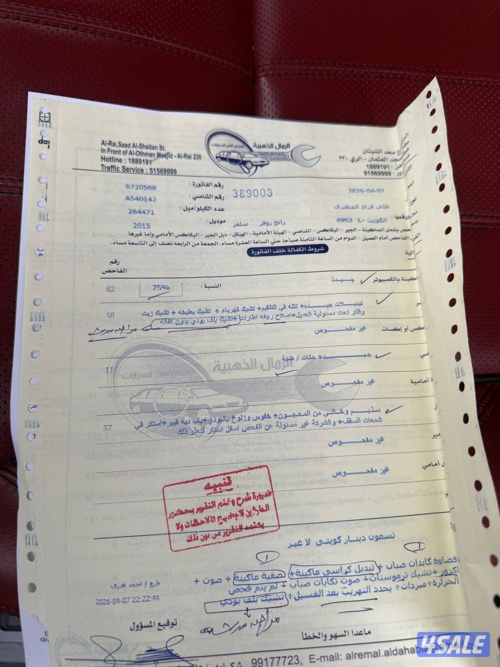 رنج سبورت موديل ٢٠١٥ ٨ سلندر سوبر جارج11