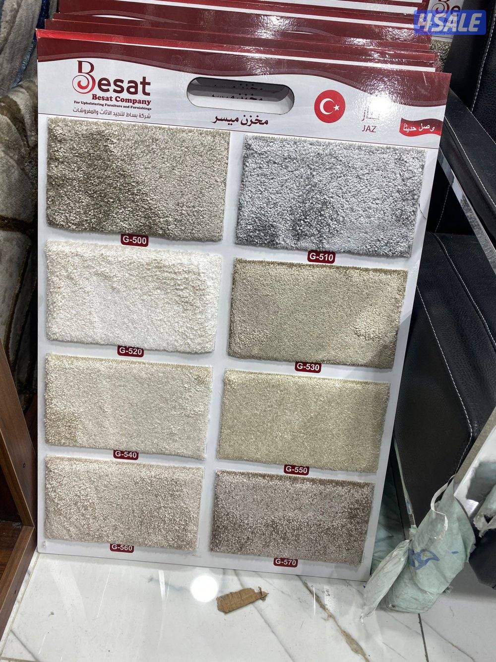 بيع وتركيب وتنجيد جميع السجاد التركي وتفصيل مساند ضهر وتركيب ارضيات با10