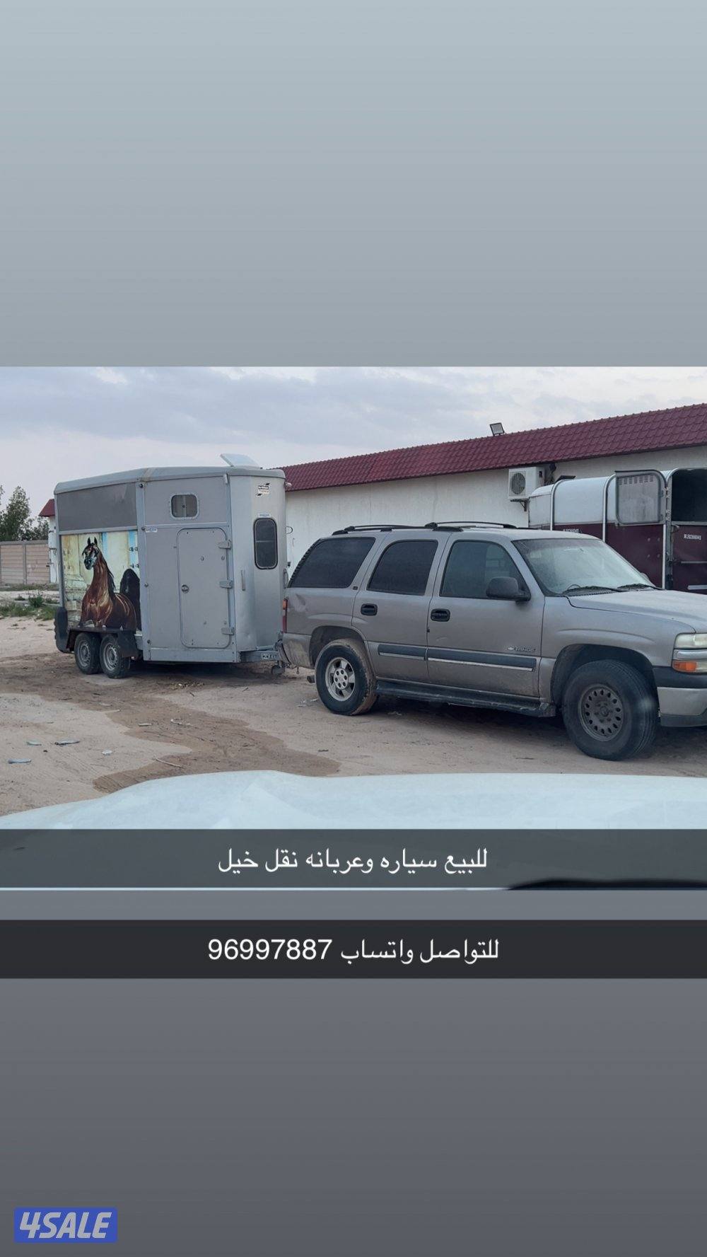 للبيع عربانه خيل +سياره0