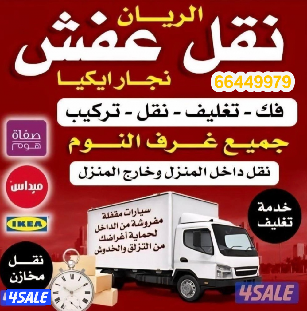 نعفش#نقهل#قفش#نقيل#نقهل#نقل#عفش#تنقل     #نقل#نقق#نفش#عنفش#نقل#عفش#عفش0