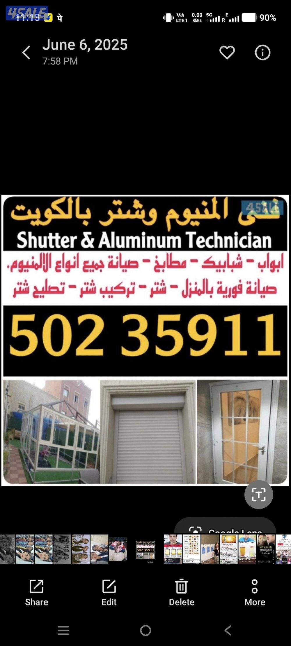 المنيوم و شتر0