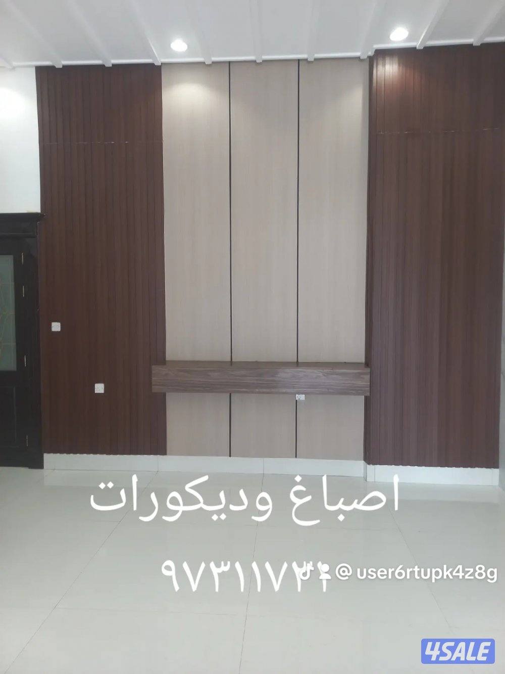 اثاث الديكور والزينه وجبسي بورد وصباغ وباركيه0