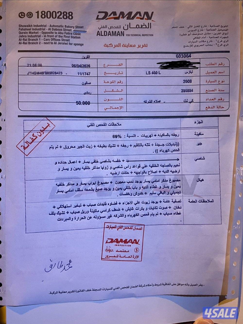 لكزس LS  للبيع1