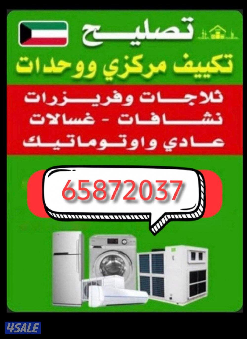 repair central air conditioner washing machine Drayer refrigerator0