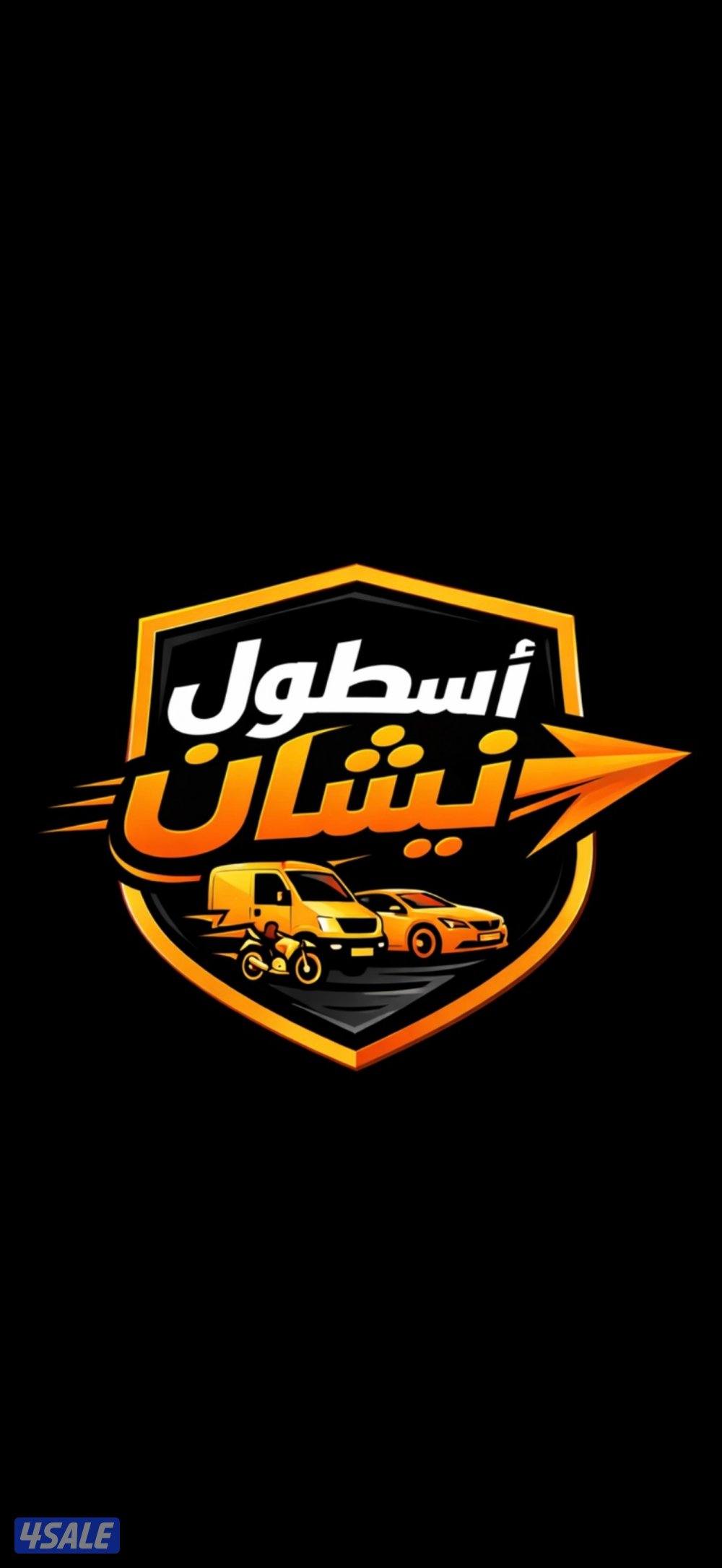 مطلوب سائقين سيكل0