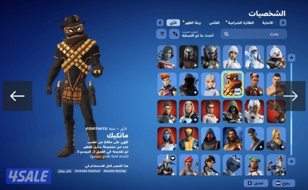 للبيع حساب فورت بيعه سريعه3