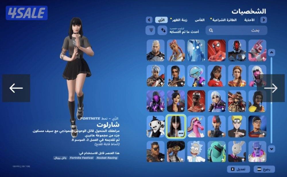 للبيع حساب فورت بيعه سريعه4