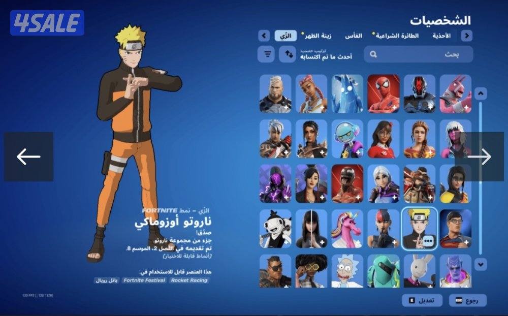للبيع حساب فورت بيعه سريعه8