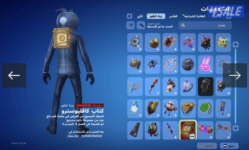 للبيع حساب فورت بيعه سريعه9