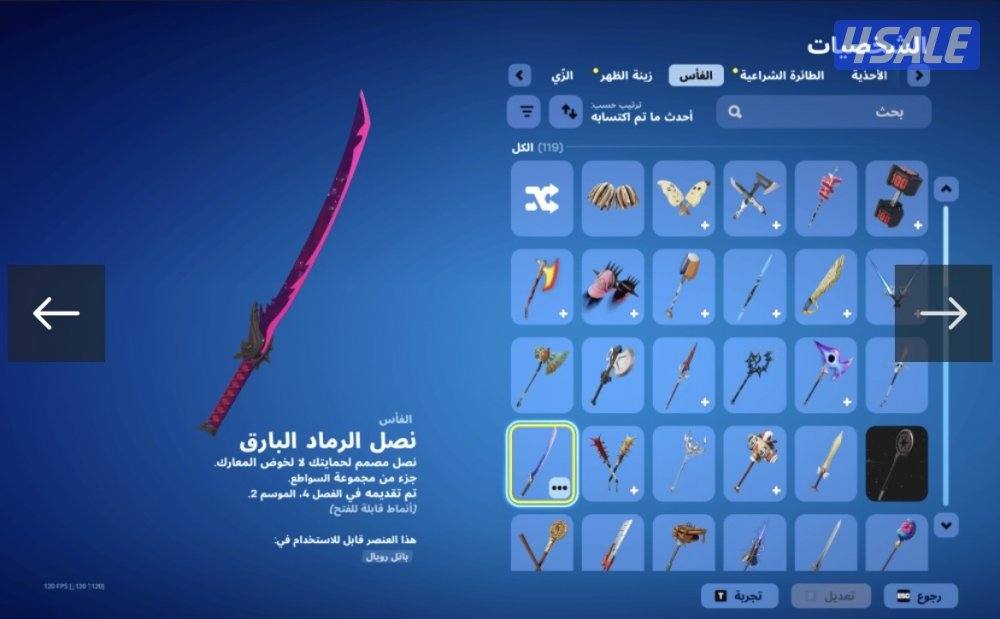 للبيع حساب فورت بيعه سريعه10