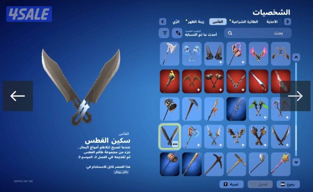 للبيع حساب فورت بيعه سريعه13