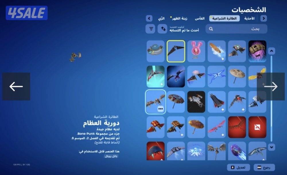 للبيع حساب فورت بيعه سريعه14