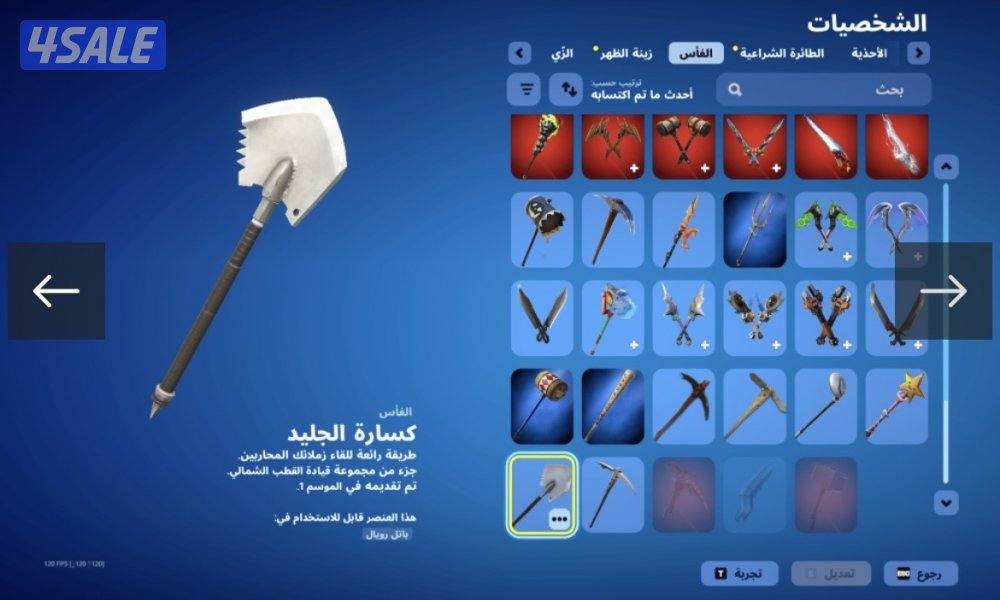 للبيع حساب فورت بيعه سريعه15