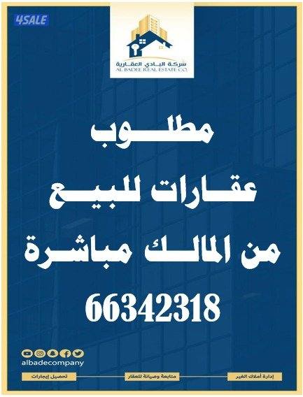 للبيع قسايم المطلاع السكنيه جميع المواقع0