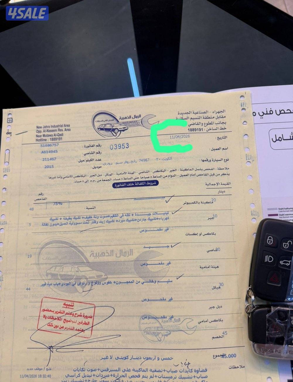 رنج سبورت2015الغانم10