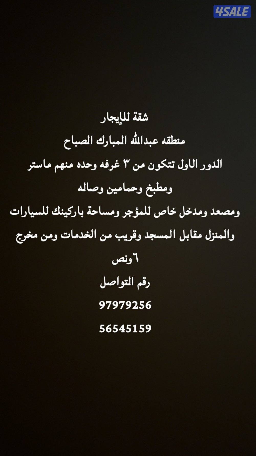 عبدالله المبارك ق٦0