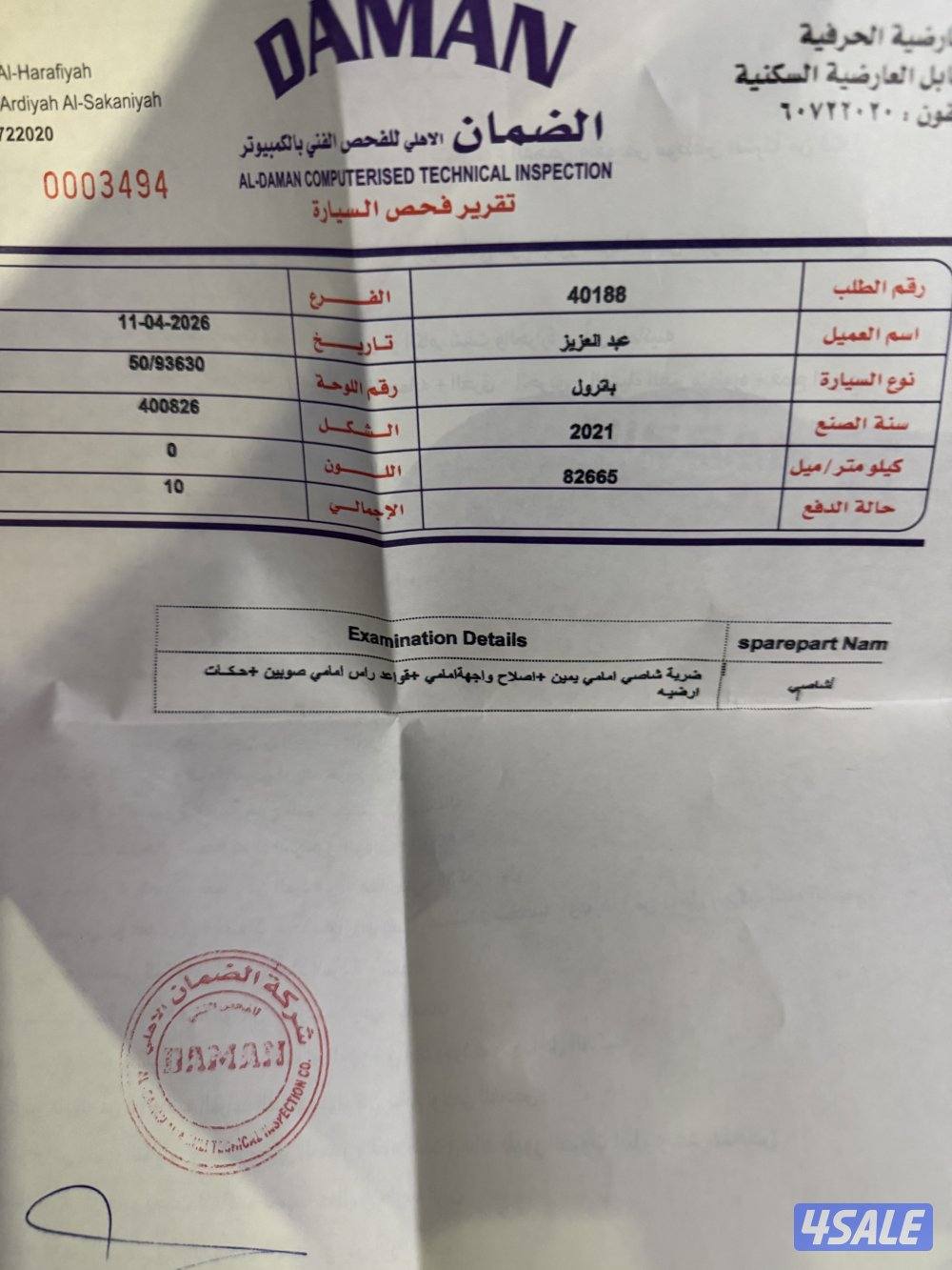 باترول 2021 ثمانيه سلندر9