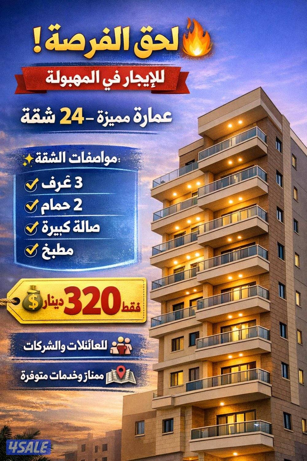 لحق الفرصة0