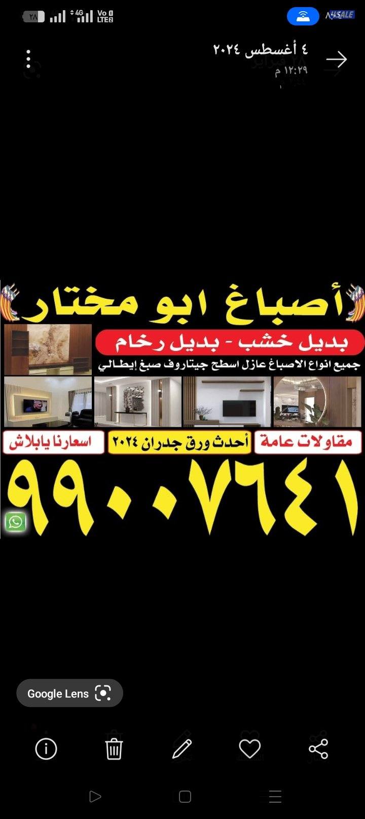 اصباغ  جي تسي اصباغ جوتن وجميع انواع الاصباغ الحديثه1