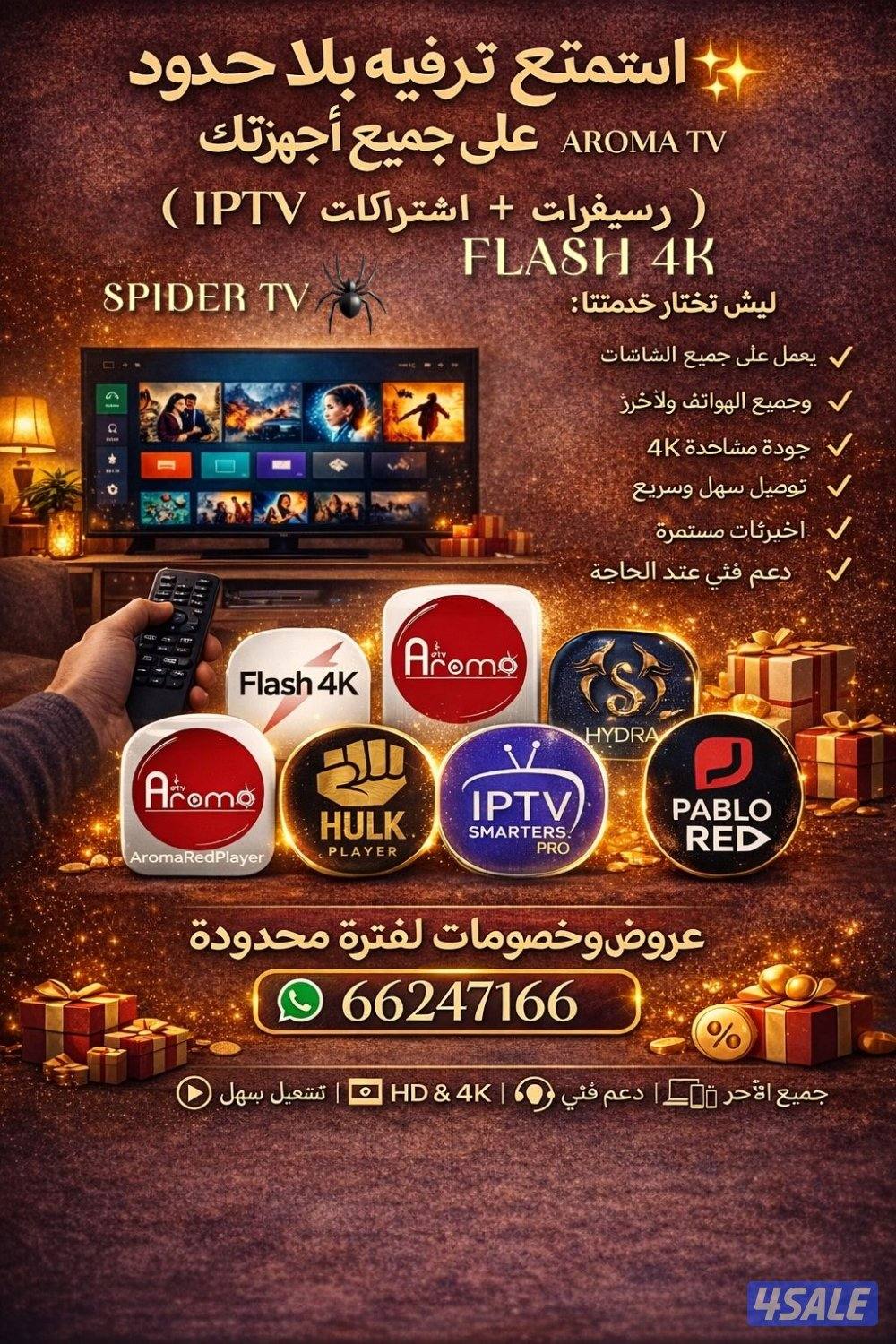 اشتراكات iptv+رسيفرات+اشتراك تلفزيون سمارت وايباد قنوات افلام مسلسلات7