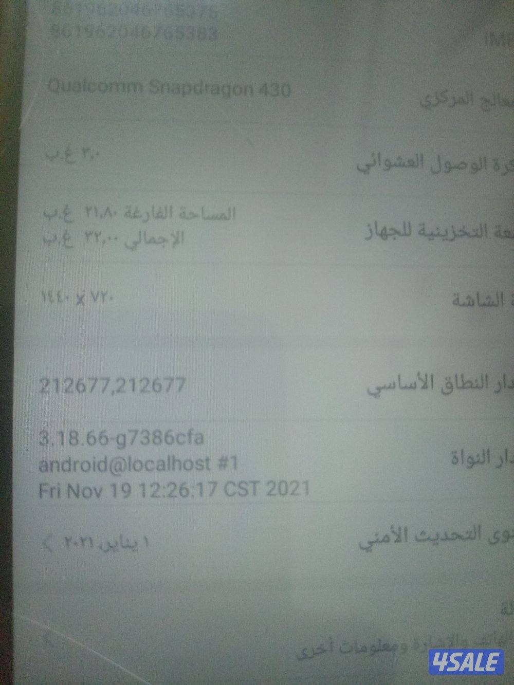 هاتف هواوي اكس 7 بريميوم12