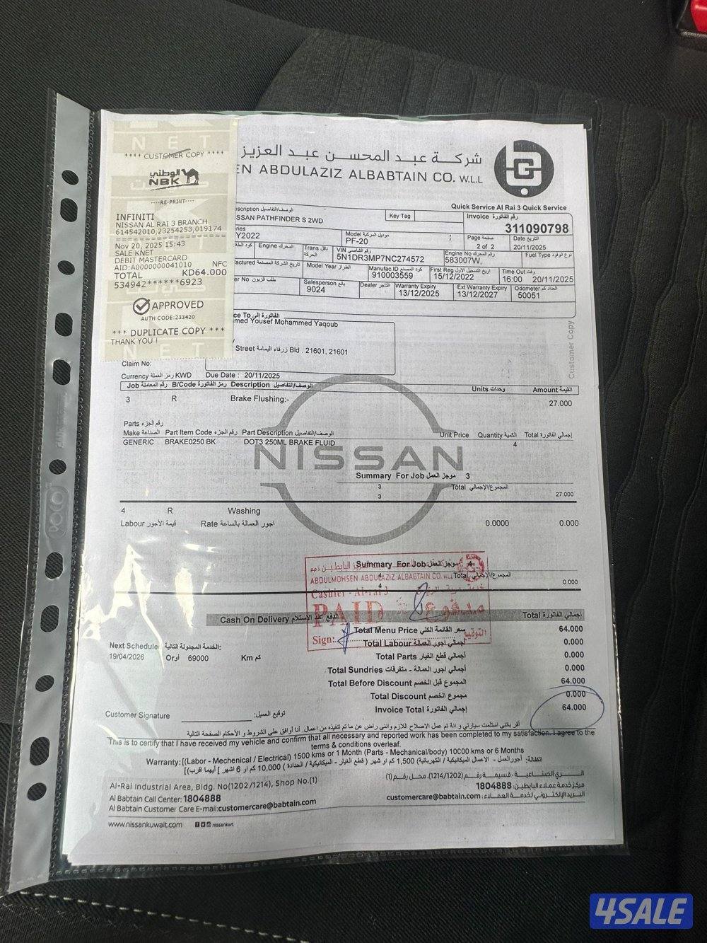 باثفندر 20226