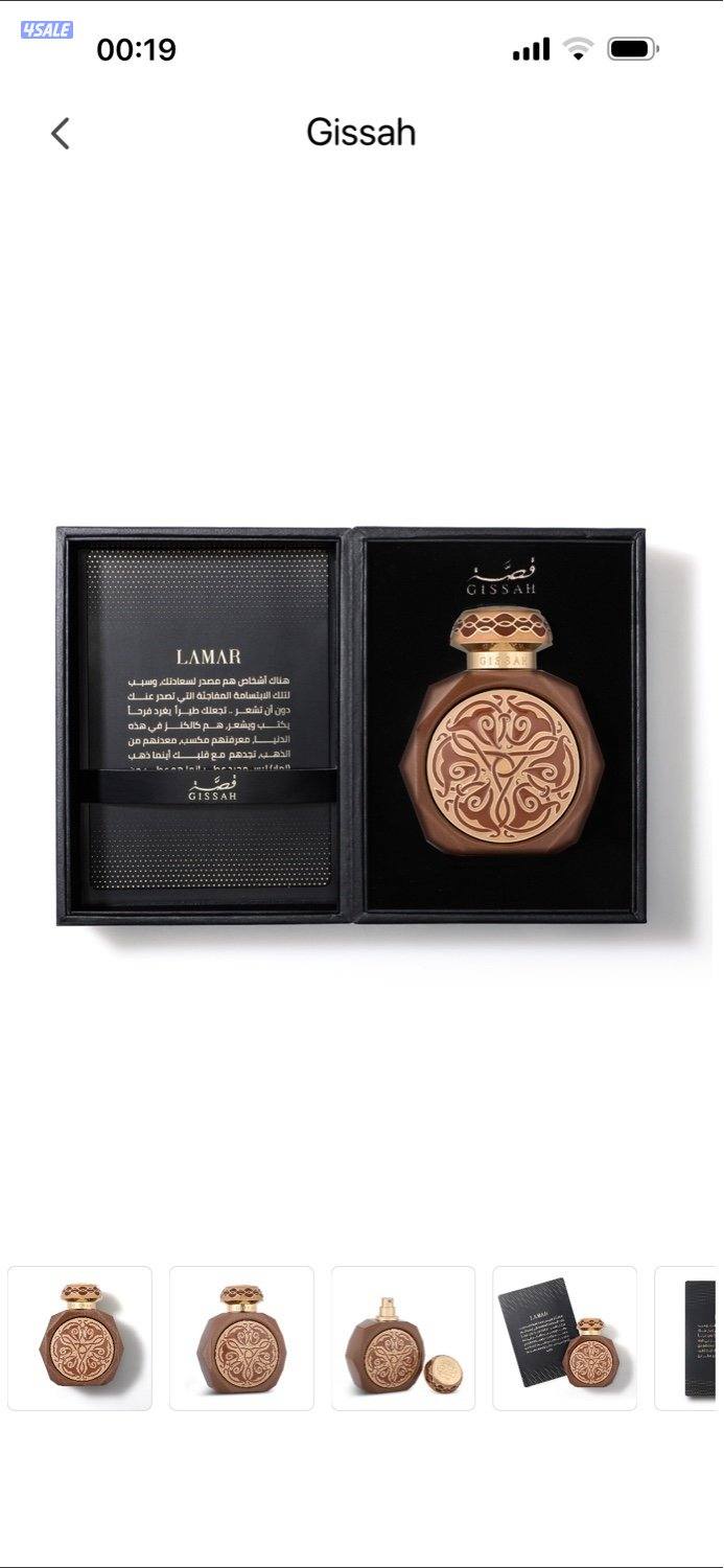 Wanted Gissah perfumesمطلوب عطور قصه0