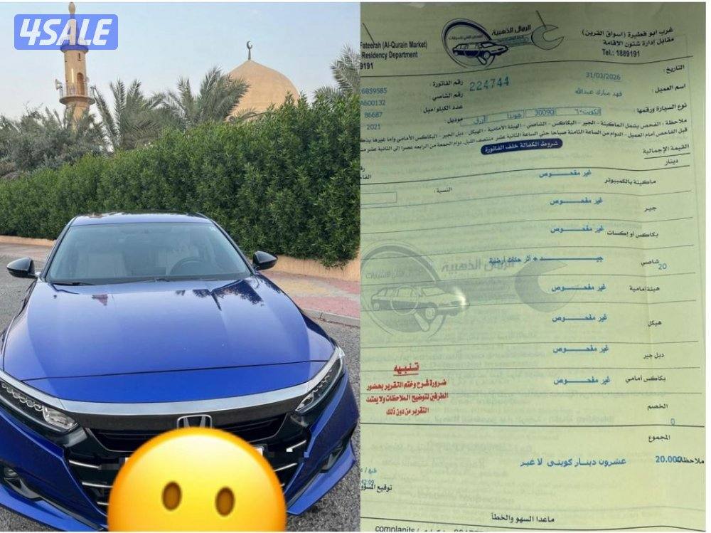 للبيع هوندا اكورد الغانم تيربوسبورت ,20210