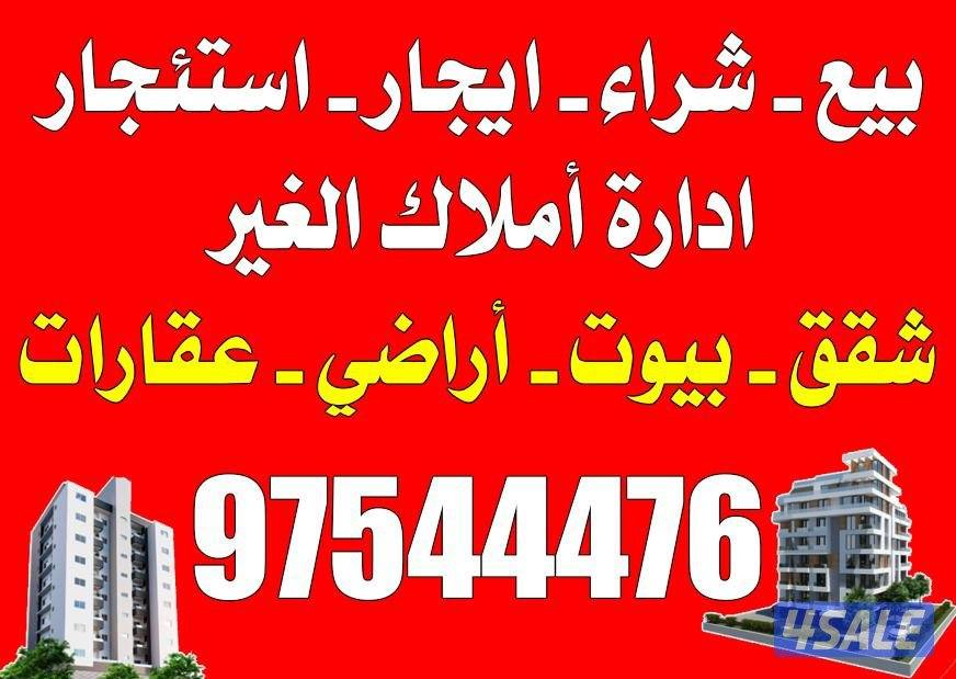 للبيع فيلا منطقة صباح الاحمد بطن وظهر2