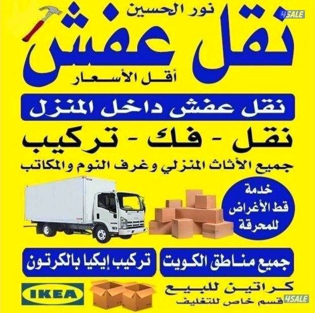 نعفش#نقهل#قفش#نقيل#نقهل#نقل#عفش#تنقل     #نقل#نقق#نفش#عنفش#نقل#عفش#عفش0