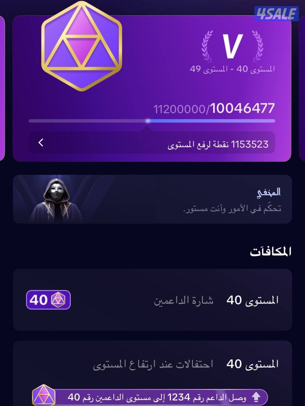 حساب تيك توك لفل 40 داخل الكويت فقط0