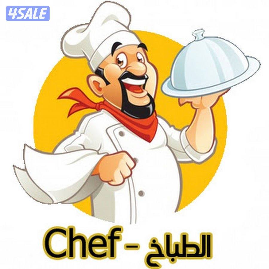 شيف لبناني0