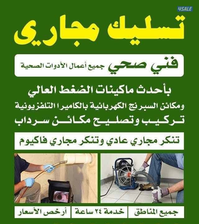 فني صحي#صحي#صحي#صحي#صحي#صحي#صحي#صحي#صحي#صحي#صحي#صحي#صحي#صحي#صحي#صحي#ص0