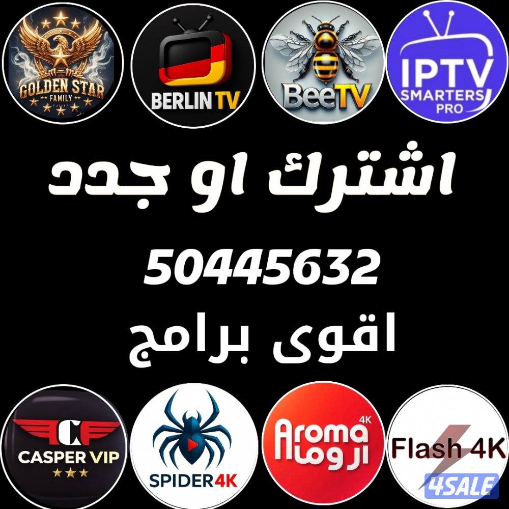 🔴بيع رسيفرات🔴تجديد اشتراكات🔴اسعار منافسه🔴1