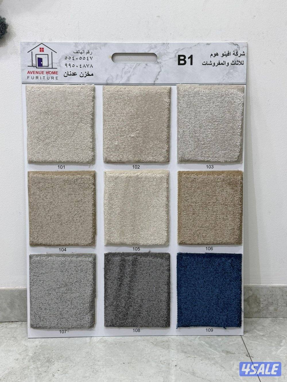 مفروشات الاداء العالي1