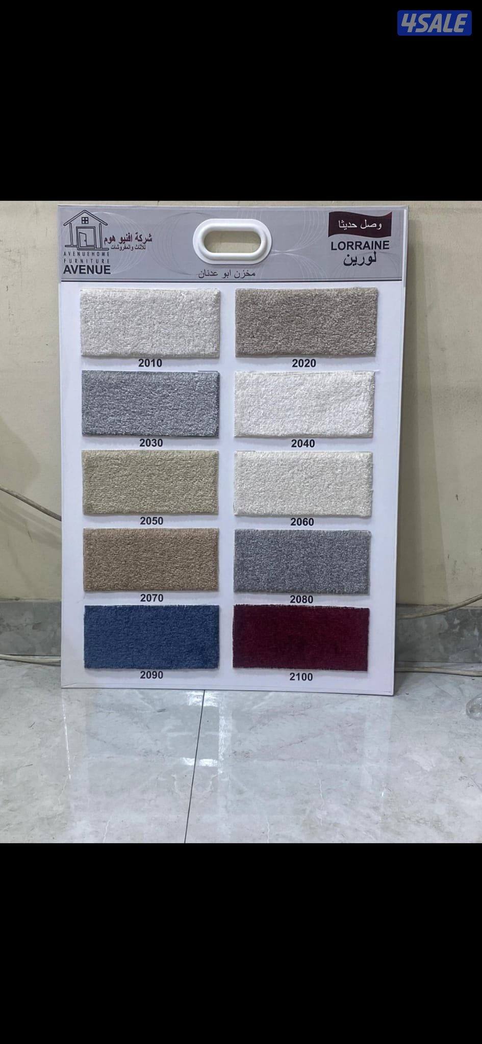 مفروشات الاداء العالي2