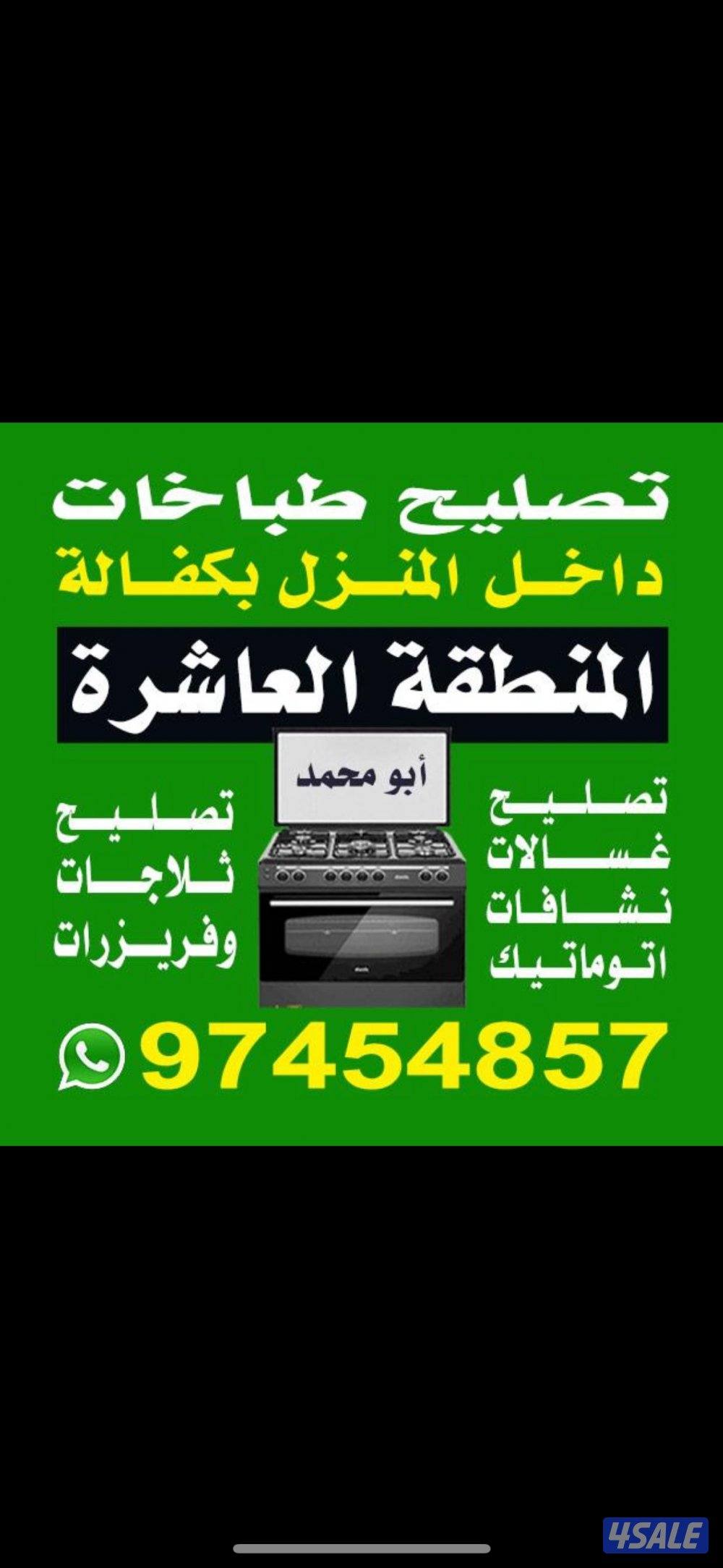 #تصليح#طباخات#تصليح#طباخات#تصليح#طباخات#تصليح#طباخات#تصليح#طباخات#####7