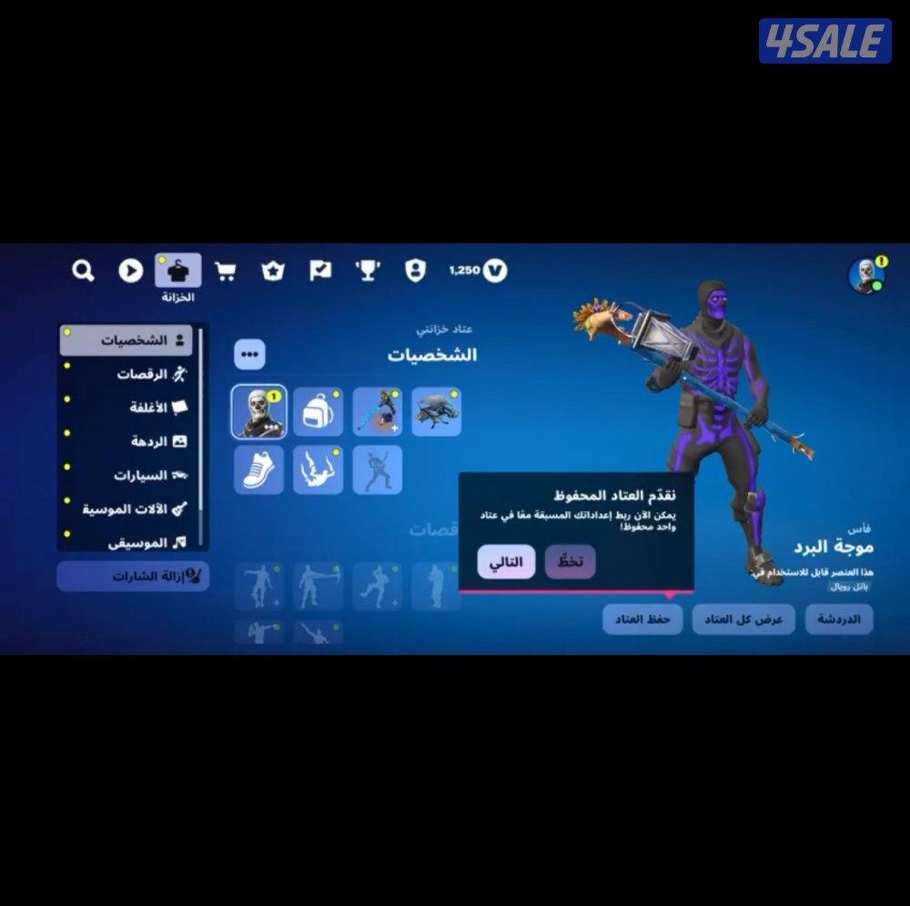 حساب فورت0