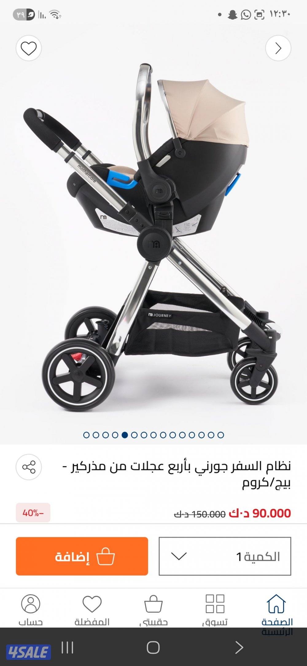 عربه اطفال وكرسي سياره ماركه ماذركير5