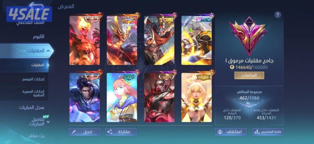 حساب موبايل ليجند ماكس0